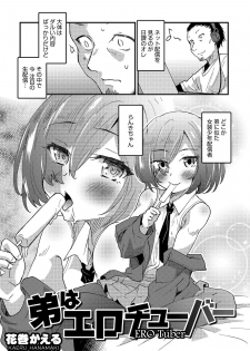 [Anthology] Otokonoko HEAVEN Vol. 50 [Digital] - page 25