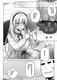 (C97) [Otaku Beam (Ootsuka Mahiro)] Senpai-chan to Ore. Kyoku [Chinese] [漢化組漢化組] - page 29