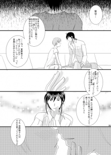 [Natsuiroshobou (Fumitsuki Ayane)] Tadaima, no ato ni. (Psycho-Pass) [Digital] - page 18