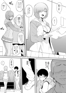 [Doushia (Terasu MC)] Cosplayer Kanojo NTR Manga (Various) [Digital] - page 3