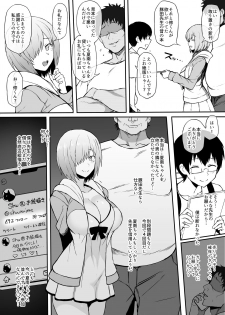 [Doushia (Terasu MC)] Cosplayer Kanojo NTR Manga (Various) [Digital] - page 8