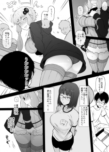 [Doushia (Terasu MC)] Cosplayer Kanojo NTR Manga (Various) [Digital] - page 6