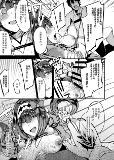 [Ririo Gatto (Kaenuco)] Makeinu Hime (Fate/Grand Order) [Chinese] [靴下汉化组] [Digital] - page 14