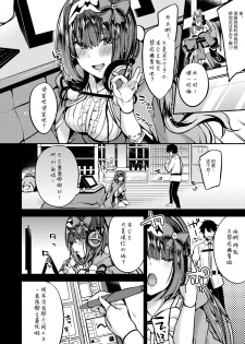 [Ririo Gatto (Kaenuco)] Makeinu Hime (Fate/Grand Order) [Chinese] [靴下汉化组] [Digital] - page 3