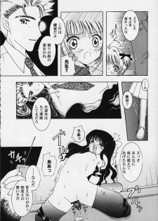 (C58) [APRICOT PIE (Miyake Hikaru)] Apricot Collection (Cardcaptor Sakura) - page 6