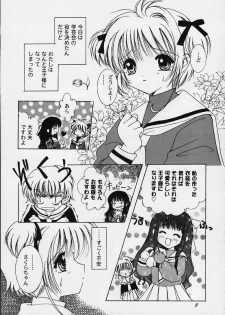 (C58) [APRICOT PIE (Miyake Hikaru)] Apricot Collection (Cardcaptor Sakura) - page 3