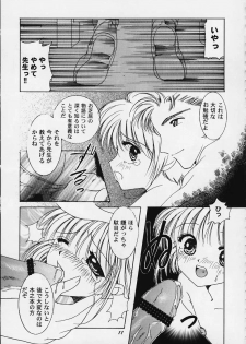 (C58) [APRICOT PIE (Miyake Hikaru)] Apricot Collection (Cardcaptor Sakura) - page 9