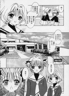 (C58) [APRICOT PIE (Miyake Hikaru)] Apricot Collection (Cardcaptor Sakura) - page 4