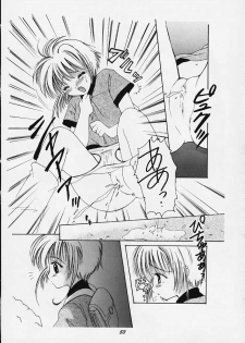 (C58) [APRICOT PIE (Miyake Hikaru)] Apricot Collection (Cardcaptor Sakura) - page 50