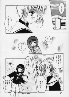 (C58) [APRICOT PIE (Miyake Hikaru)] Apricot Collection (Cardcaptor Sakura) - page 26