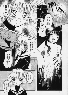 (C58) [APRICOT PIE (Miyake Hikaru)] Apricot Collection (Cardcaptor Sakura) - page 7