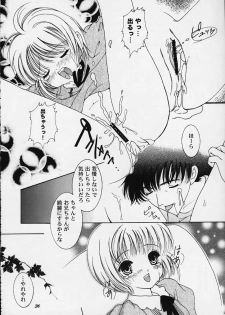 (C58) [APRICOT PIE (Miyake Hikaru)] Apricot Collection (Cardcaptor Sakura) - page 34