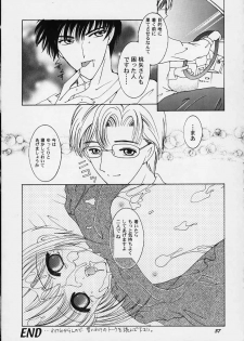 (C58) [APRICOT PIE (Miyake Hikaru)] Apricot Collection (Cardcaptor Sakura) - page 35