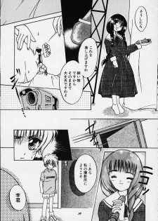 (C58) [APRICOT PIE (Miyake Hikaru)] Apricot Collection (Cardcaptor Sakura) - page 17