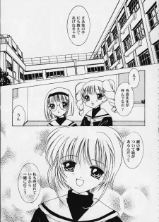 (C58) [APRICOT PIE (Miyake Hikaru)] Apricot Collection (Cardcaptor Sakura) - page 15