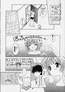 (C58) [APRICOT PIE (Miyake Hikaru)] Apricot Collection (Cardcaptor Sakura) - page 36