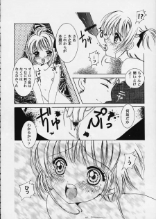 (C58) [APRICOT PIE (Miyake Hikaru)] Apricot Collection (Cardcaptor Sakura) - page 10