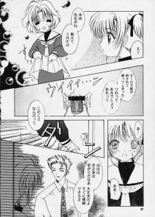 (C58) [APRICOT PIE (Miyake Hikaru)] Apricot Collection (Cardcaptor Sakura) - page 8