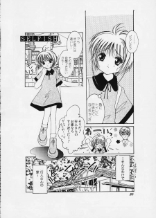 (C58) [APRICOT PIE (Miyake Hikaru)] Apricot Collection (Cardcaptor Sakura) - page 47