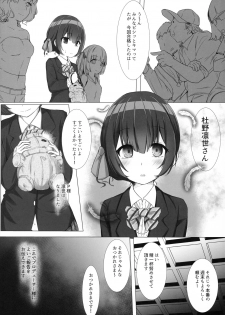 (C96) [Ebizori Tengoku (Tanaka Urushi)] Rinrin, Rin. (THE iDOLM@STER: Shiny Colors) - page 6