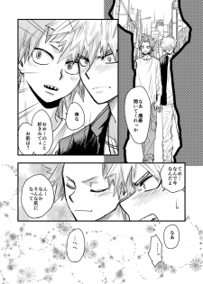 [YUKIMIKA (Yukky)] Suimitsutou (Boku no Hero Academia) [Digital] - page 11