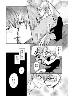 [YUKIMIKA (Yukky)] Suimitsutou (Boku no Hero Academia) [Digital] - page 6