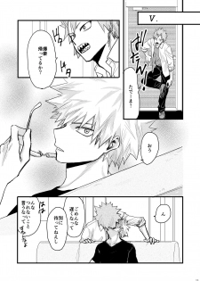 [YUKIMIKA (Yukky)] Suimitsutou (Boku no Hero Academia) [Digital] - page 20