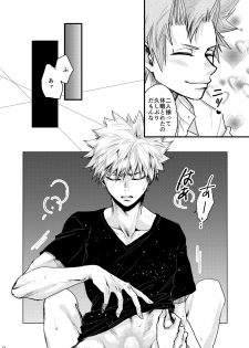 [YUKIMIKA (Yukky)] Suimitsutou (Boku no Hero Academia) [Digital] - page 21