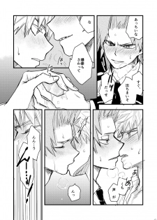 [YUKIMIKA (Yukky)] Suimitsutou (Boku no Hero Academia) [Digital] - page 14