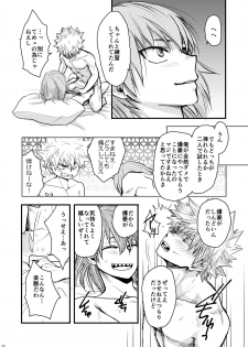[YUKIMIKA (Yukky)] Suimitsutou (Boku no Hero Academia) [Digital] - page 17