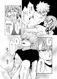 [YUKIMIKA (Yukky)] Suimitsutou (Boku no Hero Academia) [Digital] - page 23