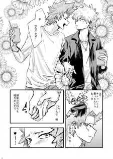 [YUKIMIKA (Yukky)] Suimitsutou (Boku no Hero Academia) [Digital] - page 9