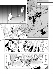[YUKIMIKA (Yukky)] Suimitsutou (Boku no Hero Academia) [Digital] - page 12