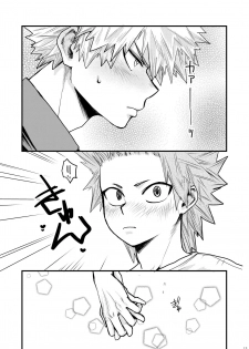 [YUKIMIKA (Yukky)] Suimitsutou (Boku no Hero Academia) [Digital] - page 10