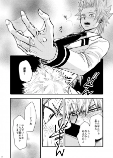 [YUKIMIKA (Yukky)] Suimitsutou (Boku no Hero Academia) [Digital] - page 15