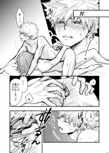 [YUKIMIKA (Yukky)] Suimitsutou (Boku no Hero Academia) [Digital] - page 16