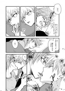 [YUKIMIKA (Yukky)] Suimitsutou (Boku no Hero Academia) [Digital] - page 5