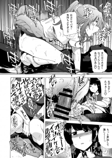 [HIDARIkiki (Kizuki Rei)] GAME OF BITCHES - page 13