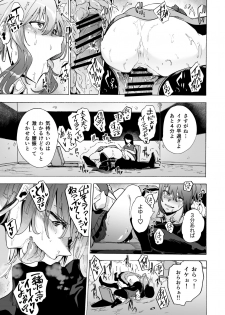 [HIDARIkiki (Kizuki Rei)] GAME OF BITCHES - page 14
