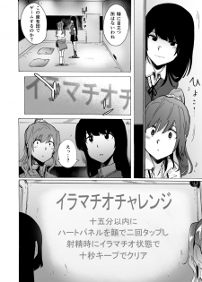 [HIDARIkiki (Kizuki Rei)] GAME OF BITCHES - page 5