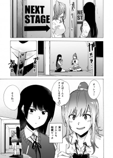 [HIDARIkiki (Kizuki Rei)] GAME OF BITCHES - page 4