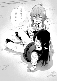 [HIDARIkiki (Kizuki Rei)] GAME OF BITCHES - page 21