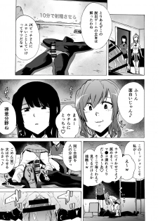 [HIDARIkiki (Kizuki Rei)] GAME OF BITCHES - page 12