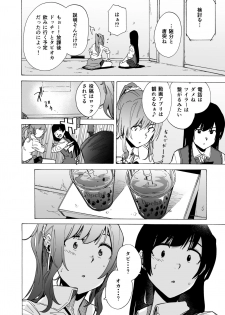 [HIDARIkiki (Kizuki Rei)] GAME OF BITCHES - page 3