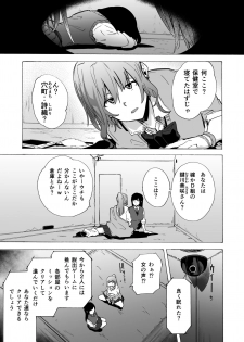 [HIDARIkiki (Kizuki Rei)] GAME OF BITCHES - page 2