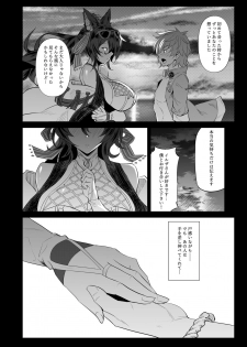 [Jikomankitsu. (WTwinMkII2nd)] Ilsa true LOVE (Granblue Fantasy) [Digital] - page 5