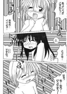 (C59) [GE-Shop (Geshop)] Cardcaptor Sakura na hon 2 (Cardcaptor Sakura) - page 21