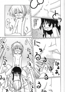 (C59) [GE-Shop (Geshop)] Cardcaptor Sakura na hon 2 (Cardcaptor Sakura) - page 20