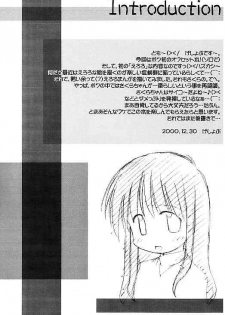 (C59) [GE-Shop (Geshop)] Cardcaptor Sakura na hon 2 (Cardcaptor Sakura) - page 3