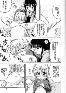 (C59) [GE-Shop (Geshop)] Cardcaptor Sakura na hon 2 (Cardcaptor Sakura) - page 12